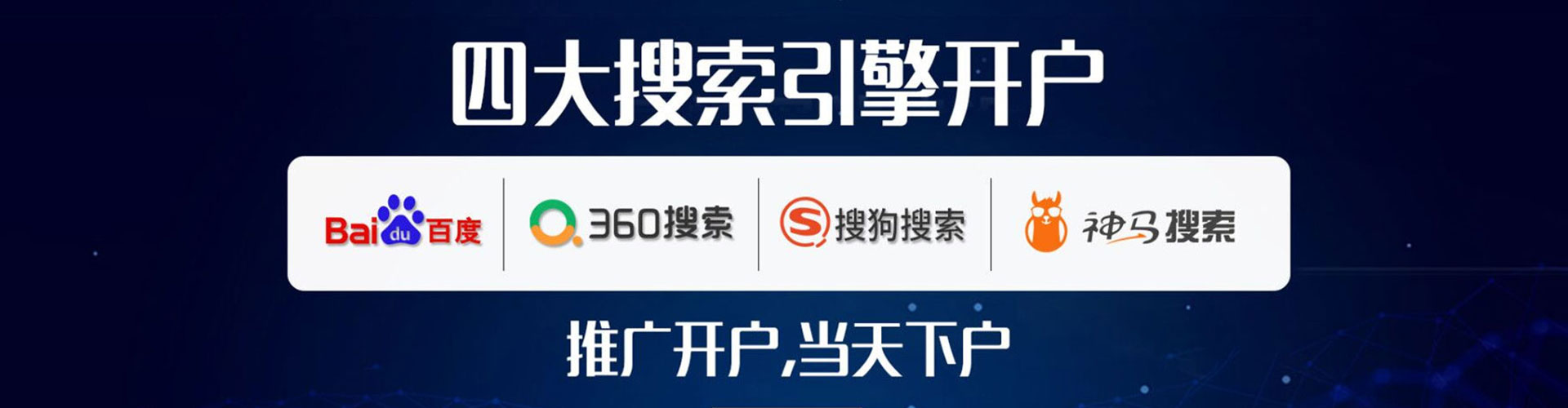 吴忠百度搜索推广